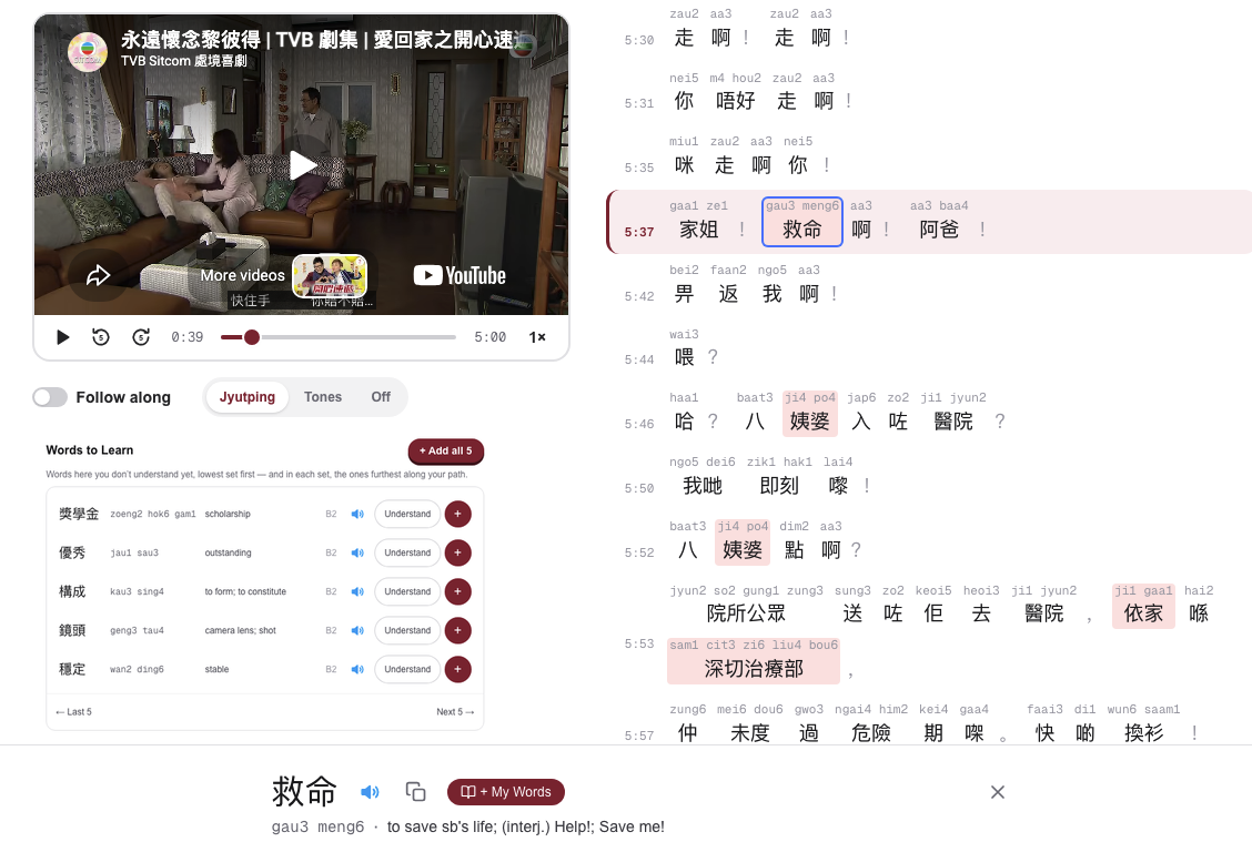 The watch page: an episode playing beside its transcript, with Jyutping over every word and the words you don't know yet marked red, and a Words to Learn list under the video.